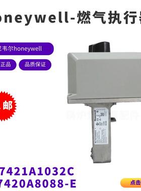 霍尼韦尔ML7421A1032C ML7421A8035-E ML7421B1023C阀门执行器