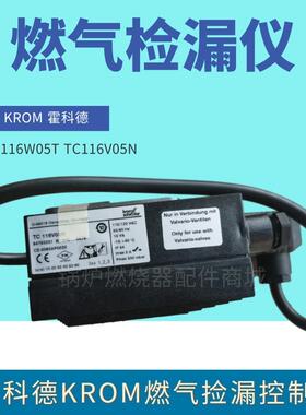 德国霍科德TC116V05N TC 2R05W/W TC 116W05T燃气阀组捡漏仪
