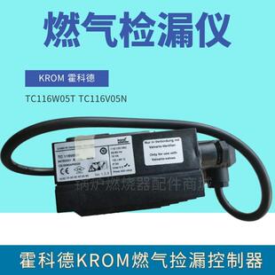 德国霍科德TC116V05N 2R05W 116W05T燃气阀组捡漏仪