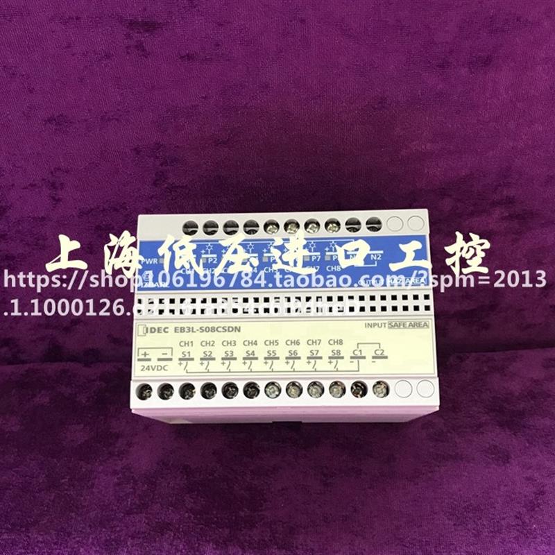 正品安全栅继电器EB3L-S08CSDN现货供应