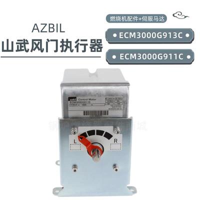 ECM3000G9110伺服马达ECM3000G913C ECM3000G911C风门执行器