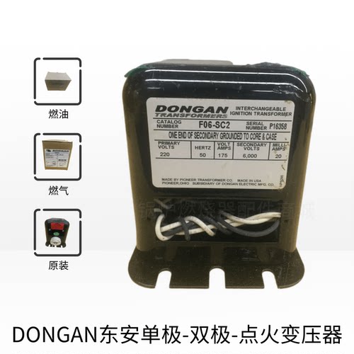 东安DONGAN点火高压包A10