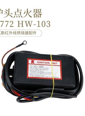 正英燃烧机点火器HW-103 GM103-220 KP772 红外线炉头高能点火器