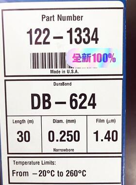 安捷伦122-1334色谱柱DB-62430m 0.25mm 1.4um全新原厂议价