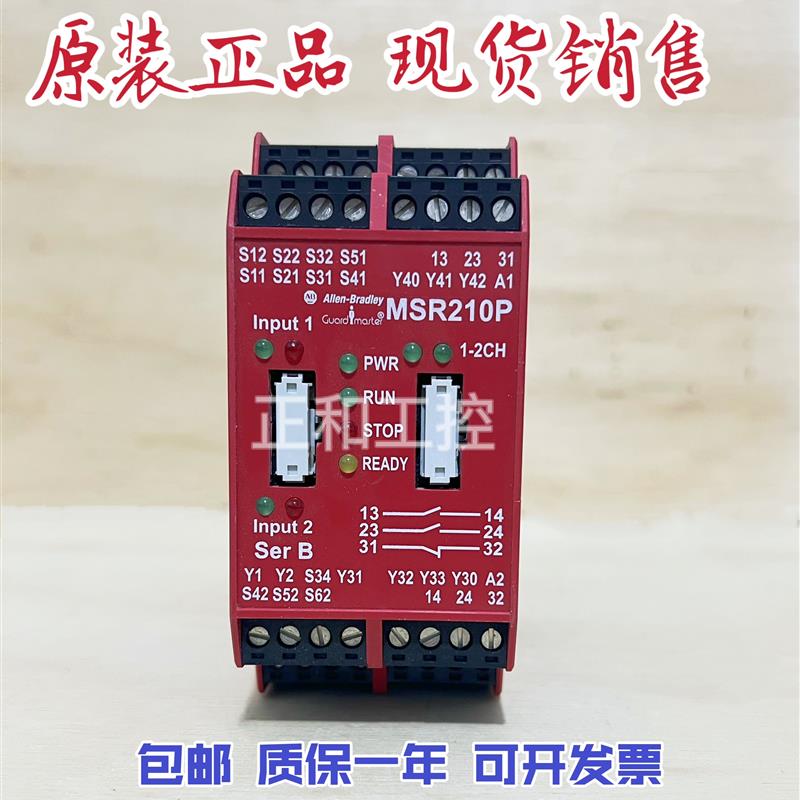 Allen-Bradley 罗克韦尔 安全继电器 MSR210P 440R-H23176议价