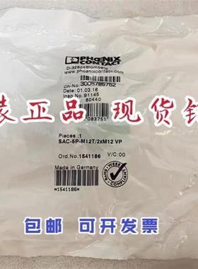 原装 正品 三通接头 SAC-5P-M12T/2XM12 VP 订货1541186