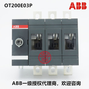 原装ABB隔离开关OT315E03P  1SCA022718R8510  3P 315A 柜外操作