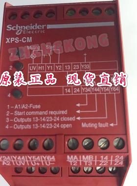 现货全新进口原装正品安全继电器XPSCM1144 XPS-CM1144