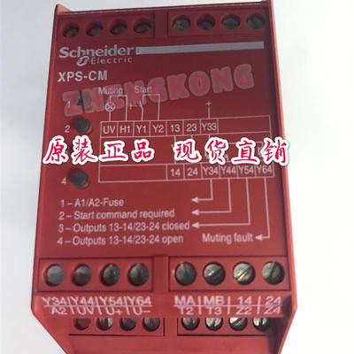 现货全新进口原装正品安全继电器XPSCM1144 XPS-CM1144