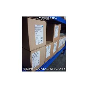 5CA1420变频器5.5KW 6SE64202UC255CA1 2UC25 6SE6420