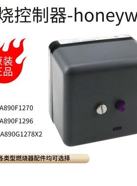 HONEYWELL程控器RA890F1270 RA890G1278X2 RA890F1296燃烧控制器