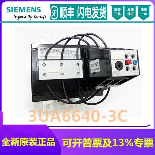 正品3UA6640-3C热过载继电器 3UA6640-3C热继电器