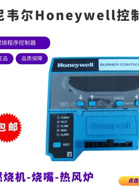 霍尼韦尔燃烧机RM7895C1012 RM7898A1000 RM7895A1014燃烧控制器