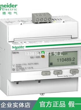 iEM3155电能表63A覆费率多参数测量Modbus485通讯A9MEM3155