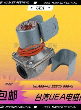 台湾UNIVERSAL电磁阀UEA5544S 5554S UEA5564S燃烧机常闭电磁阀
