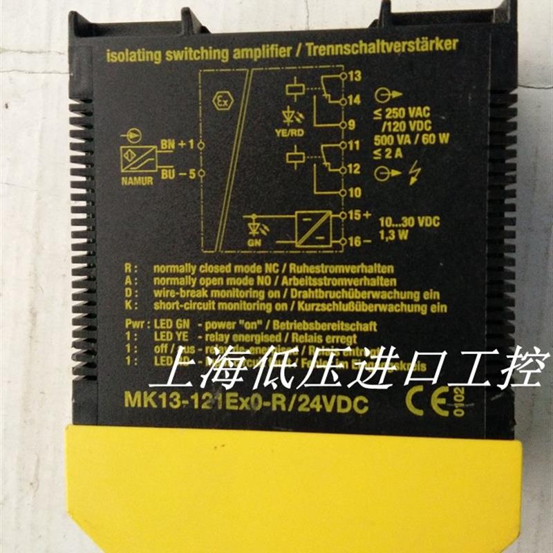 德国原装 图尔克 MK13-121EX0-R/24VDC安全栅