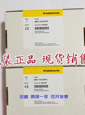 原装正品TURCK安全栅IM21-14-CDTRI