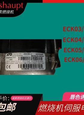 ECK05/A-2马达ECK04 ECK03 ECK06/A-2燃烧机电机