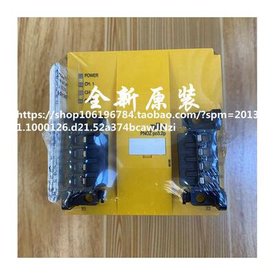 全新皮尔兹Pilz安全继电