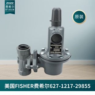 FISHER费希尔627-496燃气减压阀627-1217-29855锅炉LOC477调压器