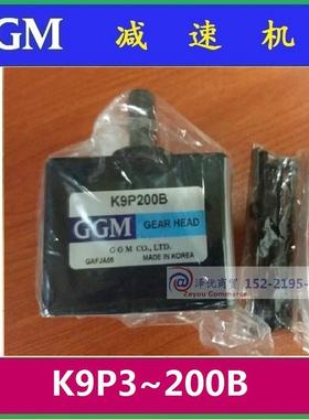 减速机K9P120B和K9P150B和K9P180B和K9P200B特价