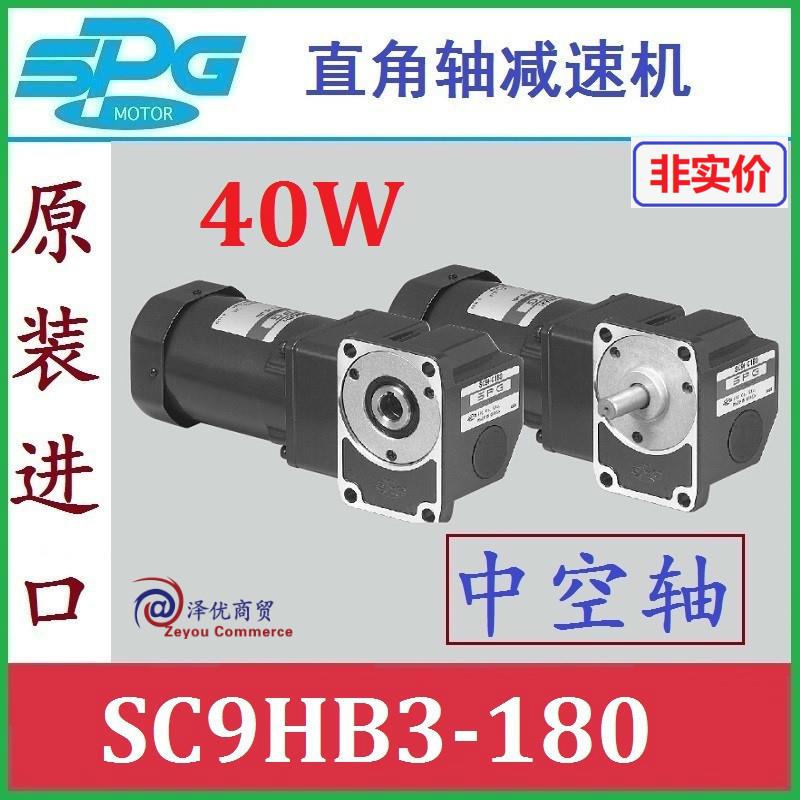 直角轴减速机_SC9HB90_SC9HB100_SC9HB120_SC9HB150_SC9HB180