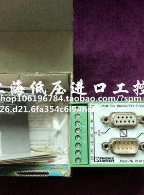 菲尼克斯接口转换器 PSM-EG-RS232/TTY-P/2K 2761253议价