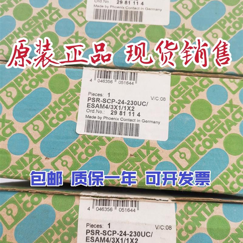 菲尼克斯 安全继电器PSR-SCP-24-230UC/ESAM4/3X1/1X2 2981114
