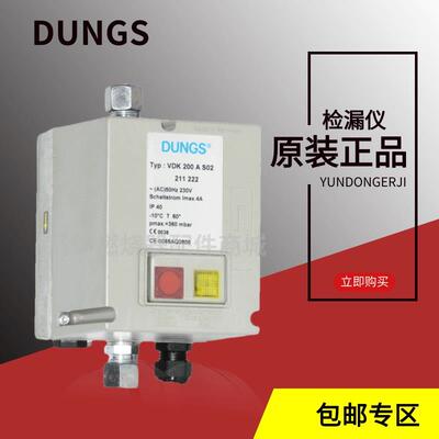 DUNGS冬斯V-DK3/10 VDK3/01S-2 VDK200AS02 DK2F燃气检漏仪