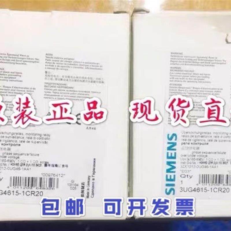 3UG4615-1CR20西门子数字监控继电器3UG46151CR20,电子元器件市场,外设配件,淘宝优惠券,粉丝福利购,淘宝优惠卷