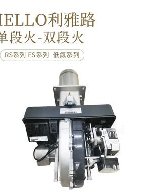 液化气BS4D RS5D RS130/M RS150 RS190天然气燃烧器
