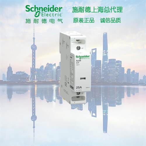 原装 A9CT20125  A9 iCT系列接触器 25A 2P 2NO AC230-240V