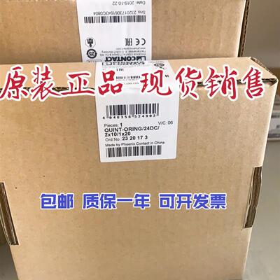 菲尼克斯电源冗余模块 QUINT-ORING/24DC/2X10/1X20 - 2320173