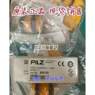 PILZ525120皮尔兹磁性开