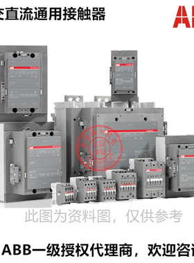 ABB交直流接触器 AF185-30-11*48-130V AC/DC；1SFL497001R6911