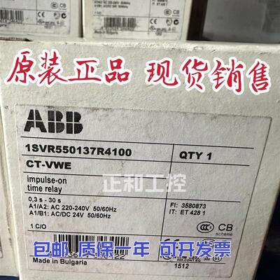 原装正品  CT-VWE 1SVR550137R4100 时间继电器 1c/o 0.3-30s