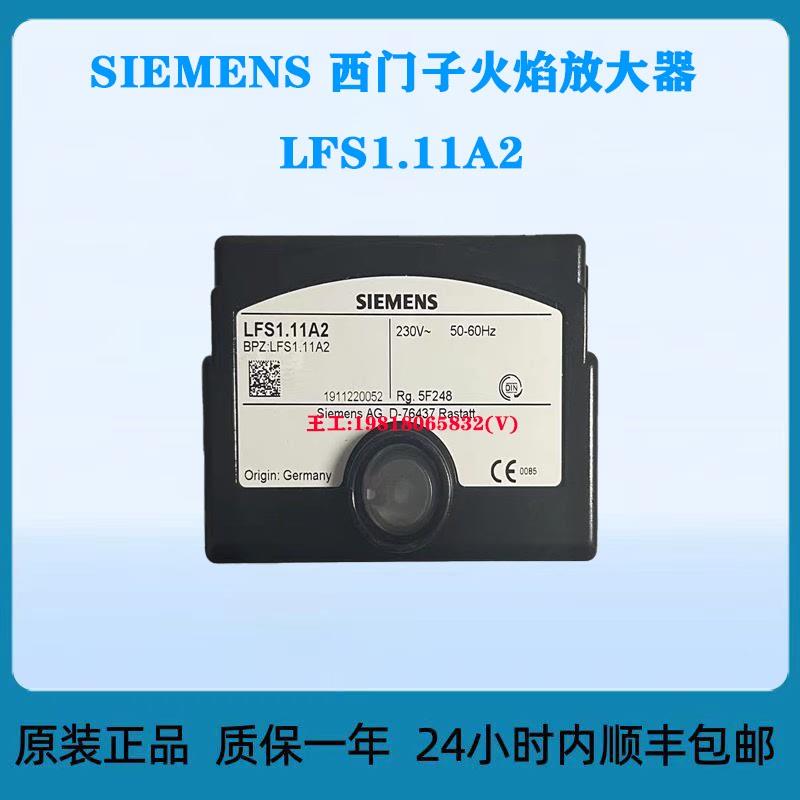 SIEMENS 西门子火焰放大器 LFS1.11A2