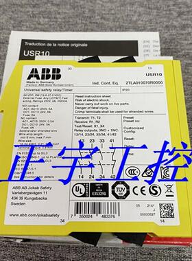 继电器 USR10 2TLA010070R0000询价