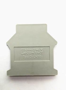 菲尼克斯正品D-UK16接线端子端板 绝缘挡板  阻隔片3006027