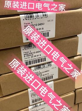 2320018    MINI-PS- 12- 24DC/ 5-15DC/2 转换器  现货