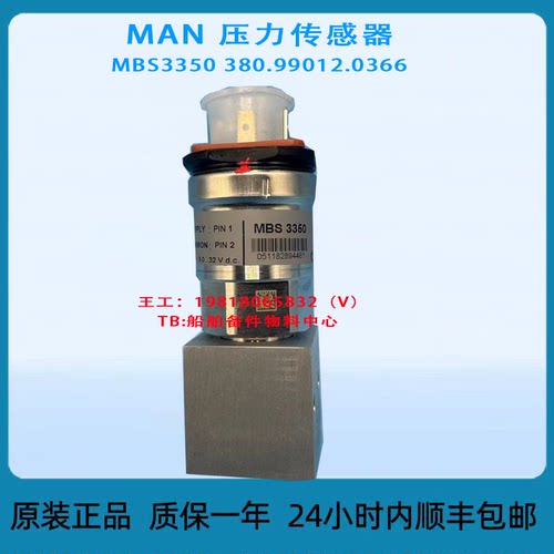 MAN压力传感器BS335080.