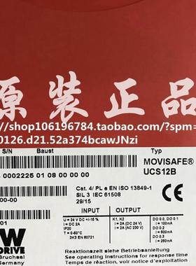 原装正品 德国  UCS12B 可编程控制器 M0VISAFE UCS12B议价