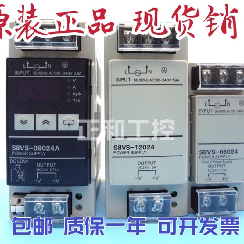 电源S8VS-03024/06024A/01524/09024A/12024/18024/24024/48024A
