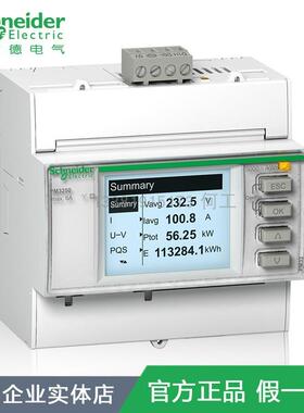PM3250导轨表多功能Modbus485电流电压功率仪表METSEPM3250