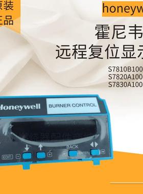 霍尼韦尔控制器S7830A1005 S7810B1007 S7820A1007程序复位显示器