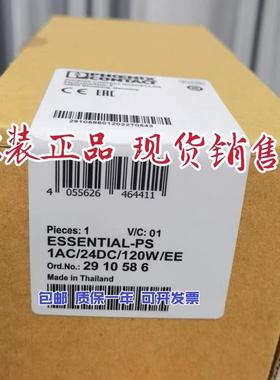 开关电源模块ESSENTIAL-PS/1AC/24DC/120W/EE-2910586