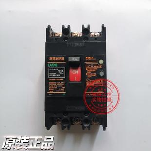 原裝 50A40A30A20A10A5A現(xiàn)貨 日本進(jìn)口漏電保護(hù)斷路器EG53B