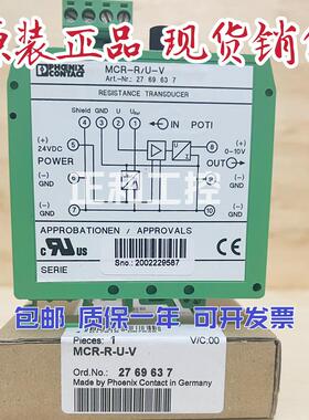 菲尼克斯隔离器MCR-R/U-V 2769637 全新原装 正品 现货