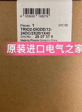 2907379  TRIO2-DIODE/12-24DC/2X20/1X40 二极管Phoenix