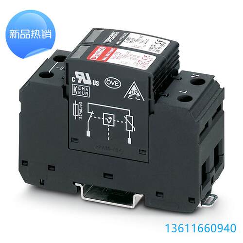 菲尼克斯 2类电涌保护器 - VAL-MS 230/2+0 -